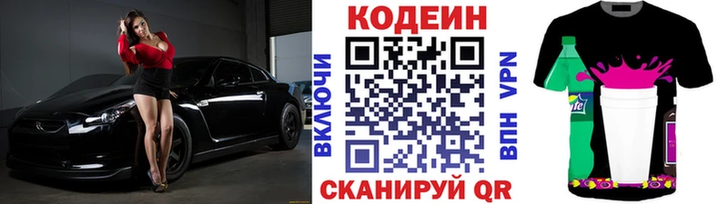 купить наркотики сайты  Алатырь  Кодеиновый сироп Lean Purple Drank 